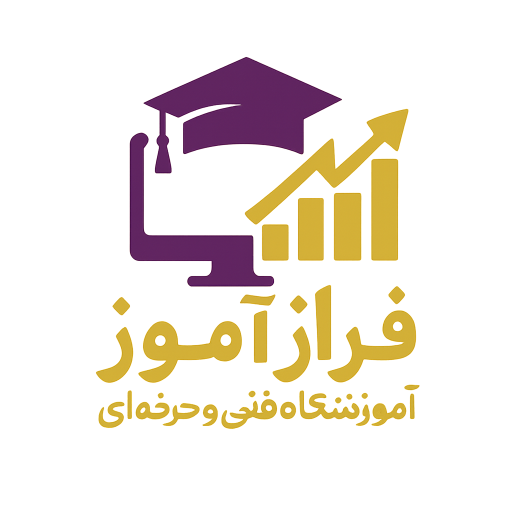 فراز آموز